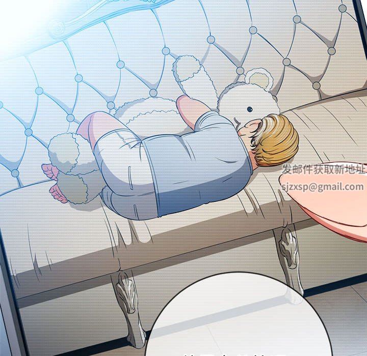 難纏小惡女第130話