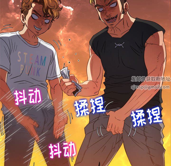 難纏小惡女第130話