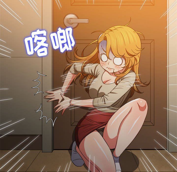 難纏小惡女第130話