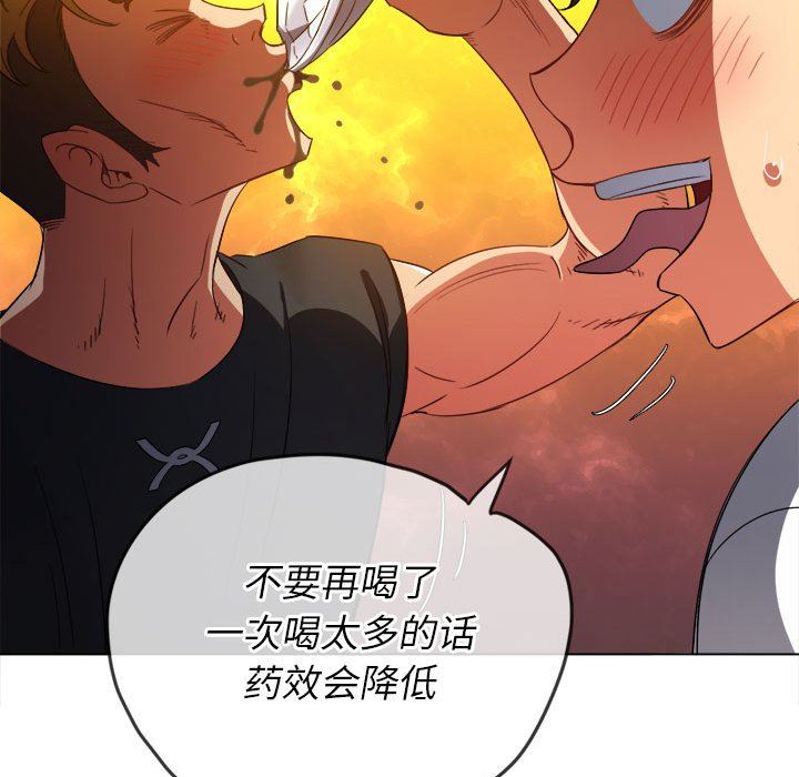 難纏小惡女第130話