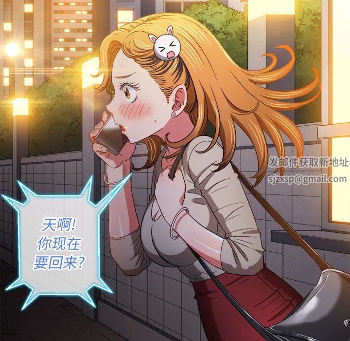 難纏小惡女第130話