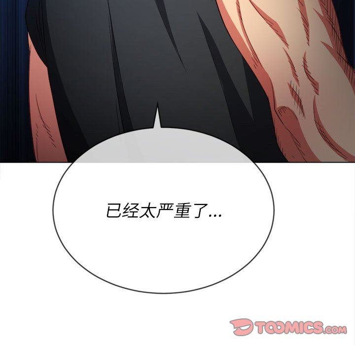 難纏小惡女第130話