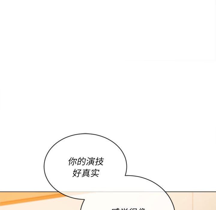 難纏小惡女第130話