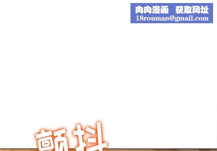 難纏小惡女第131話