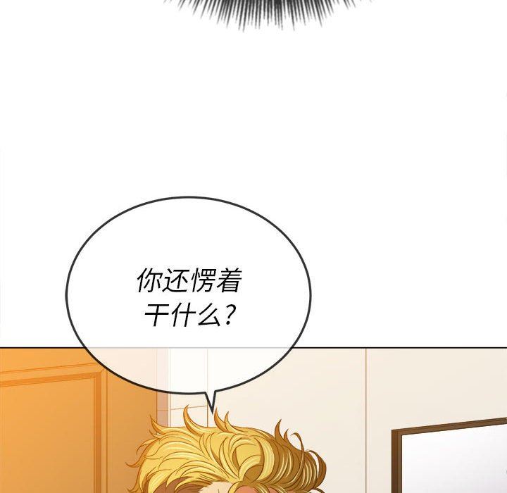 難纏小惡女第131話