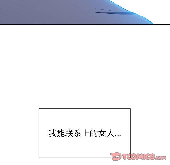 難纏小惡女第131話