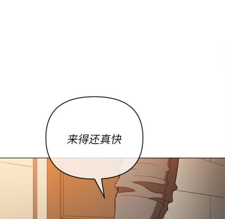 難纏小惡女第131話