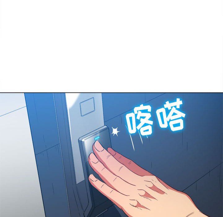 難纏小惡女第131話