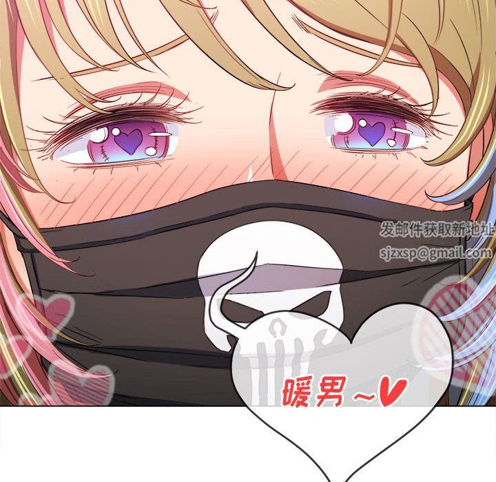 难缠小恶女第131话