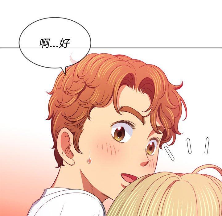 难缠小恶女第131话