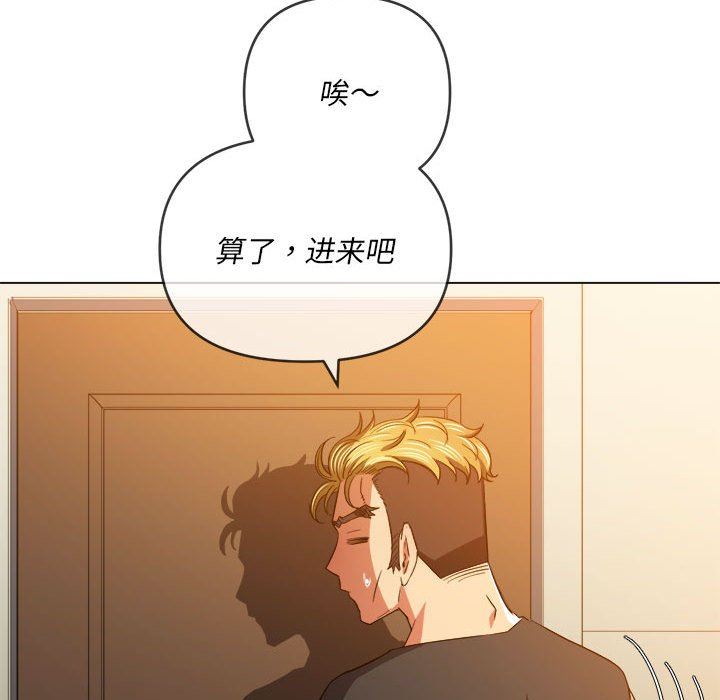 難纏小惡女第131話