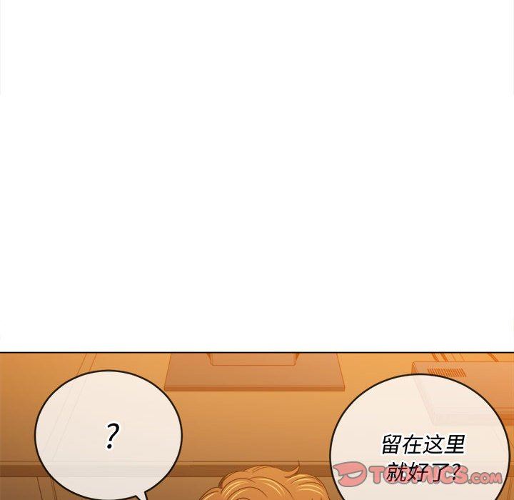 难缠小恶女第131话