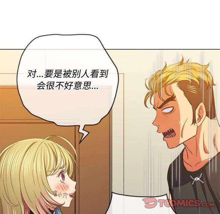 难缠小恶女第132话