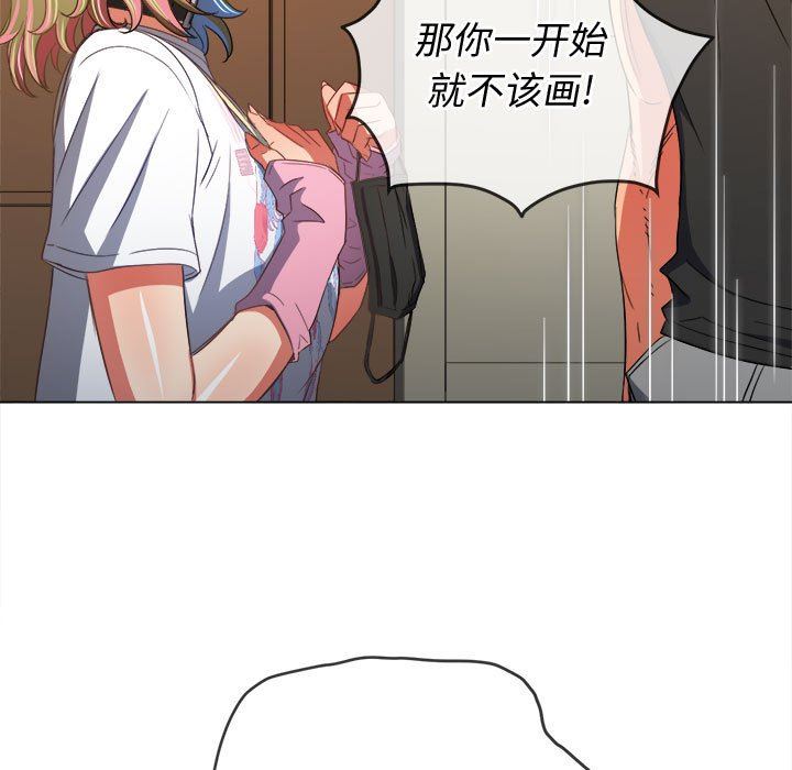 难缠小恶女第132话