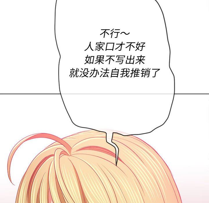 难缠小恶女第132话