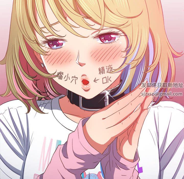 難纏小惡女第132話