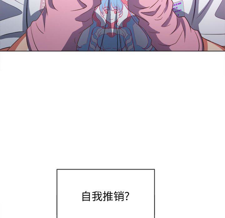 难缠小恶女第132话