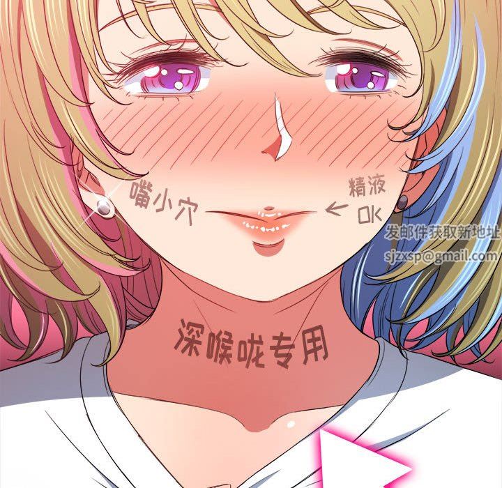 難纏小惡女第132話