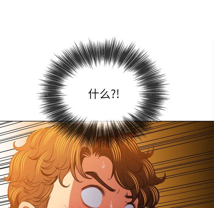 難纏小惡女第132話