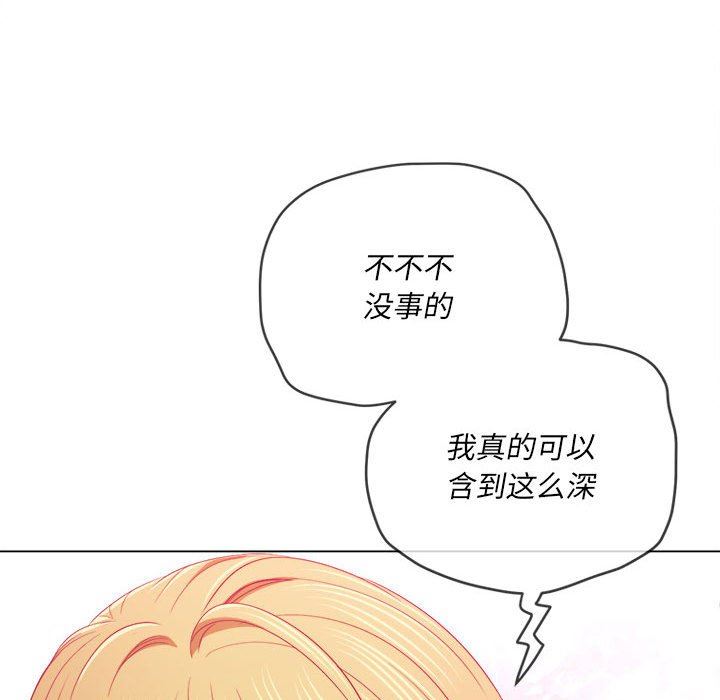 难缠小恶女第132话