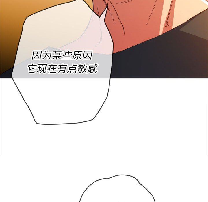 難纏小惡女第132話