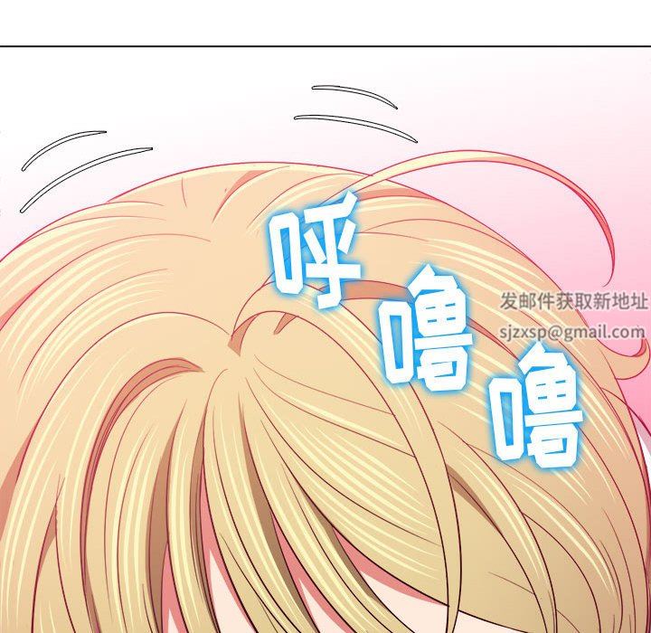 難纏小惡女第132話