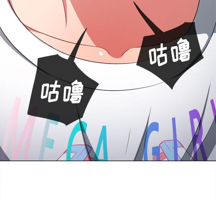 難纏小惡女第132話