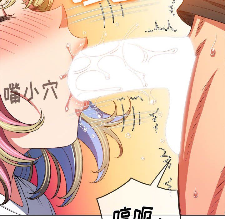 难缠小恶女第132话