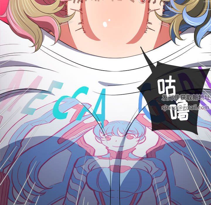 難纏小惡女第132話