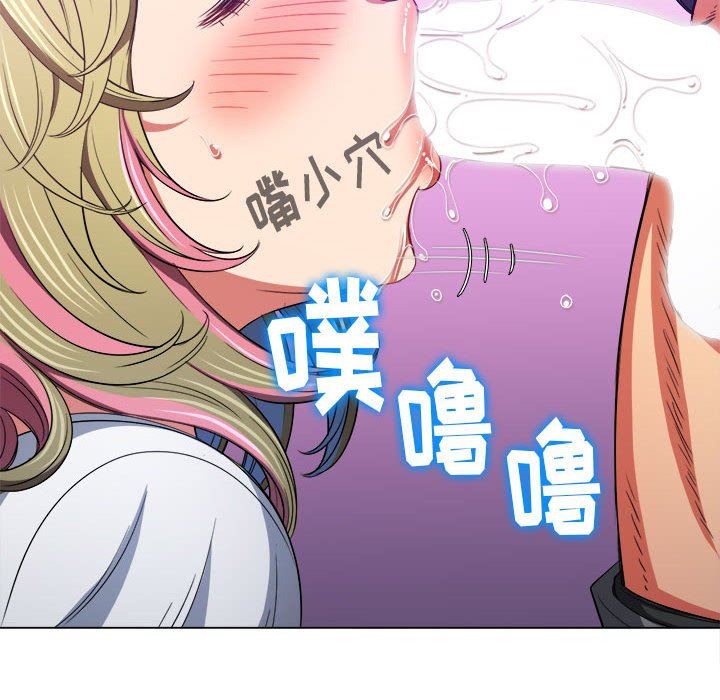 難纏小惡女第132話