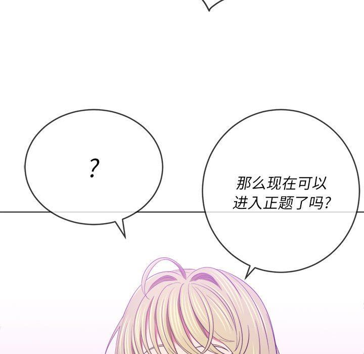 难缠小恶女第132话