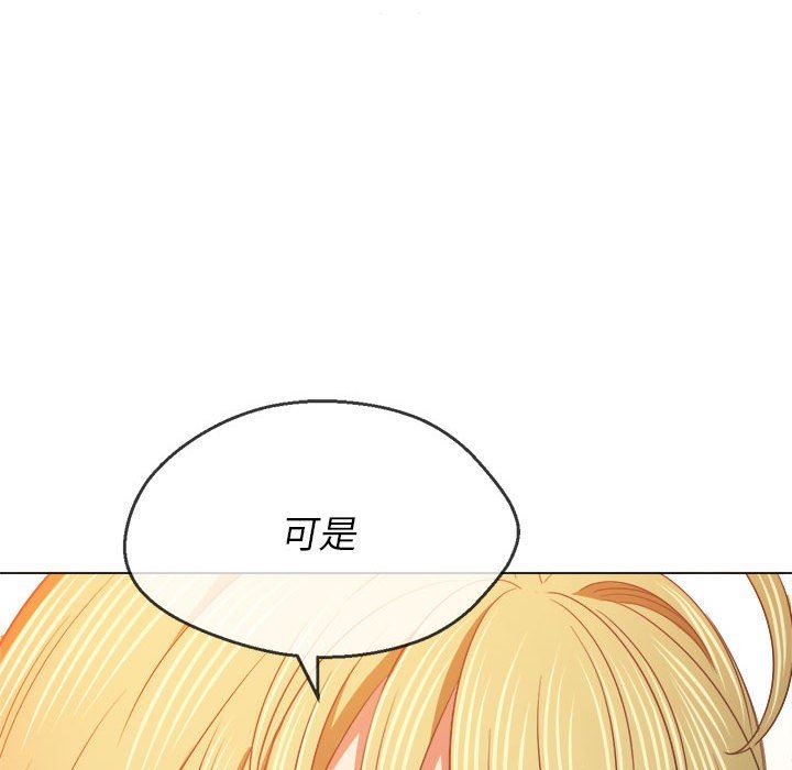 難纏小惡女第132話