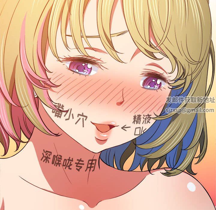 難纏小惡女第132話