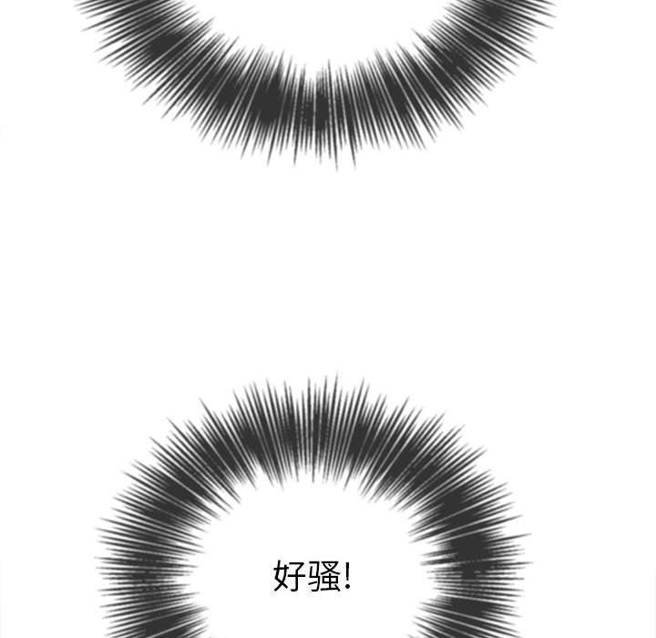 难缠小恶女第132话