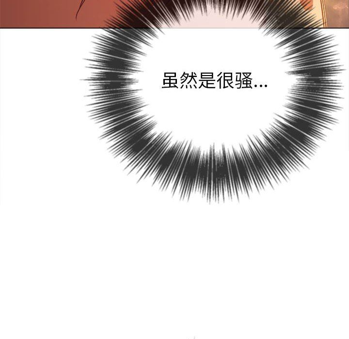 难缠小恶女第132话