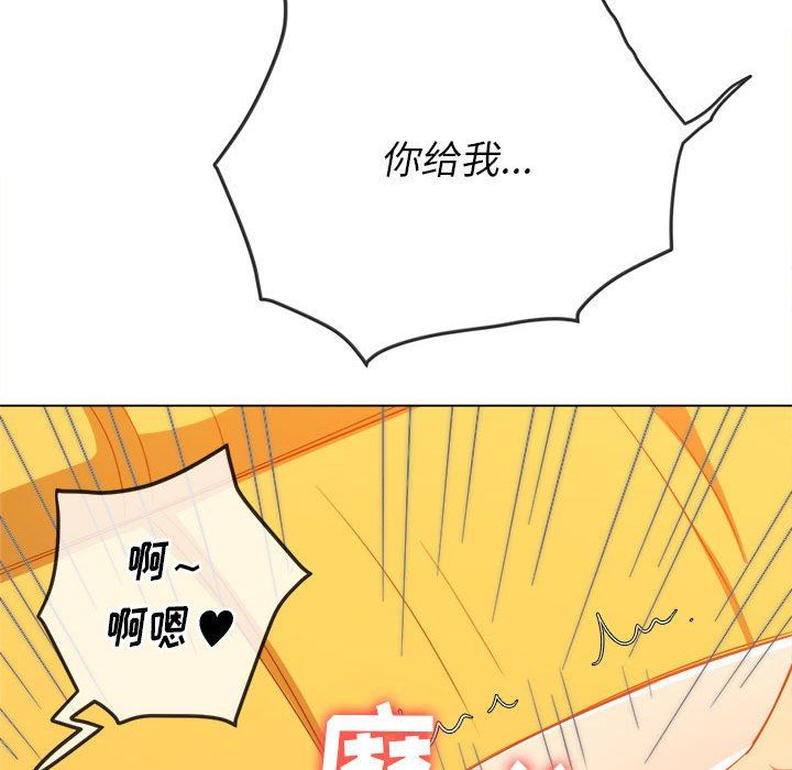 难缠小恶女第132话