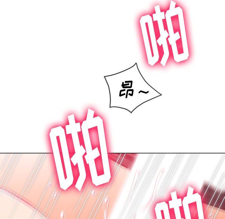 難纏小惡女第133話