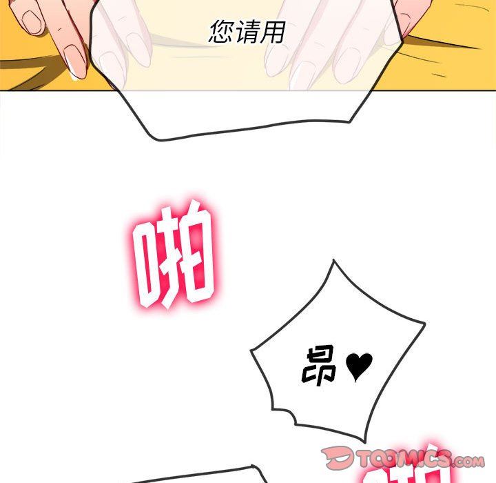 難纏小惡女第133話