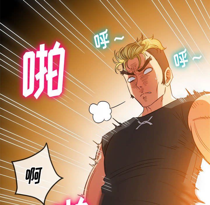 難纏小惡女第133話