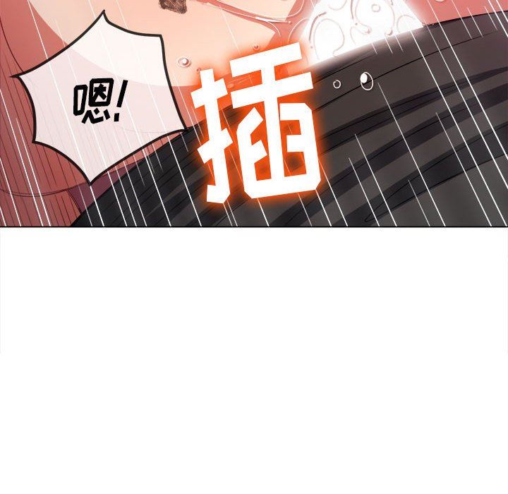 難纏小惡女第133話