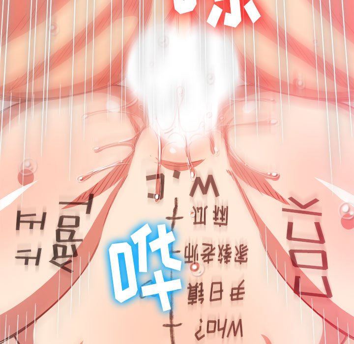 難纏小惡女第133話