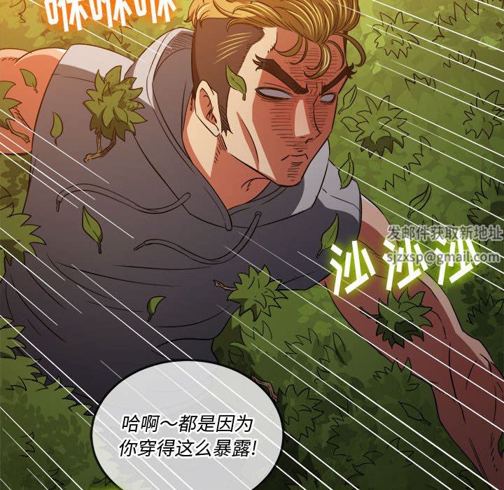 难缠小恶女第134话