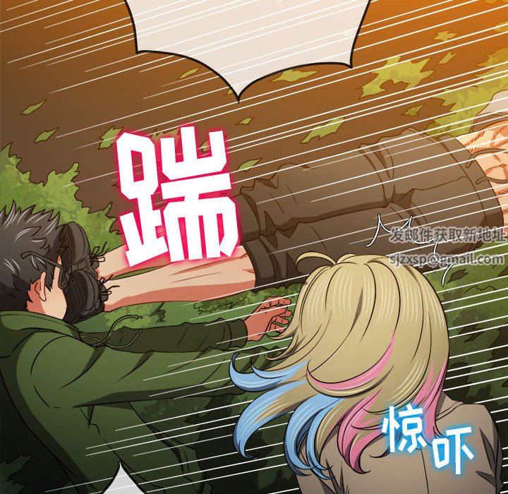 難纏小惡女第134話