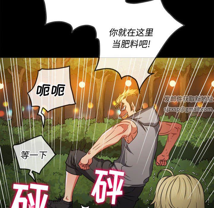 难缠小恶女第134话