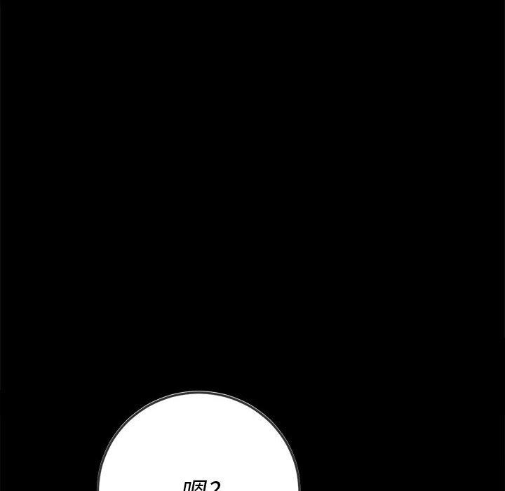 難纏小惡女第134話