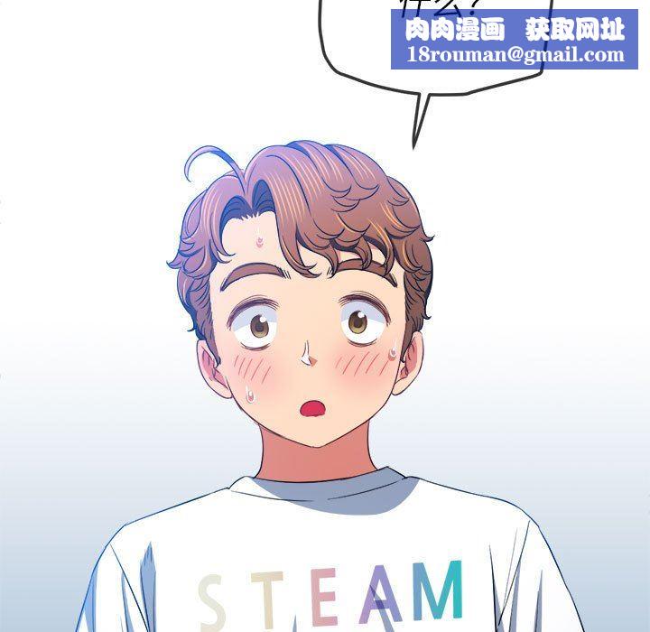 难缠小恶女第134话