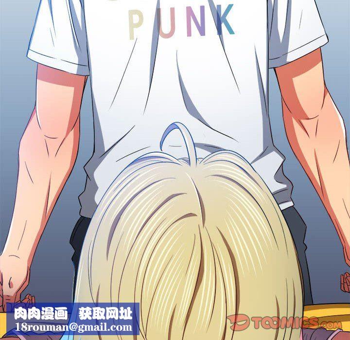 難纏小惡女第134話