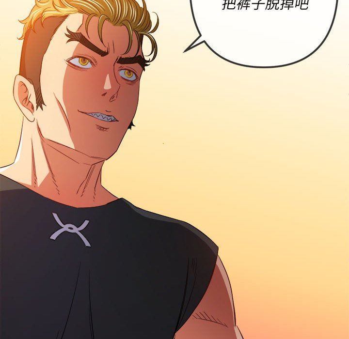 难缠小恶女第134话