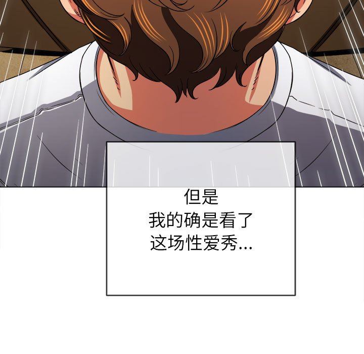 難纏小惡女第134話