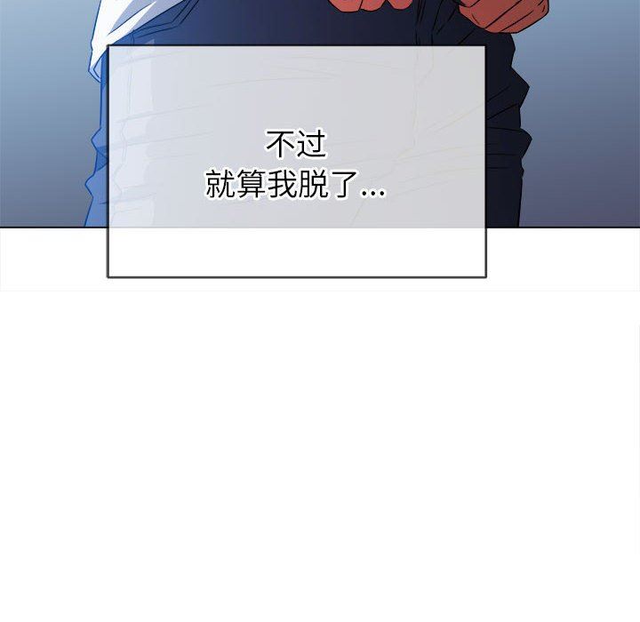 难缠小恶女第134话